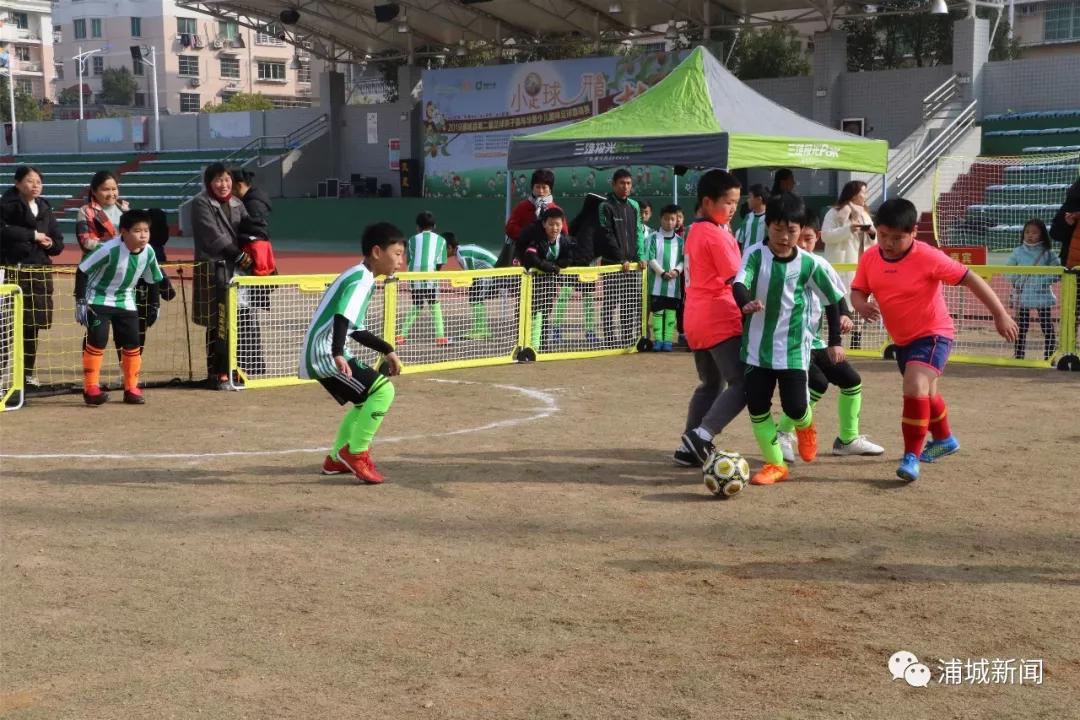 上海足球亲子嘉年华,浦城足球赛