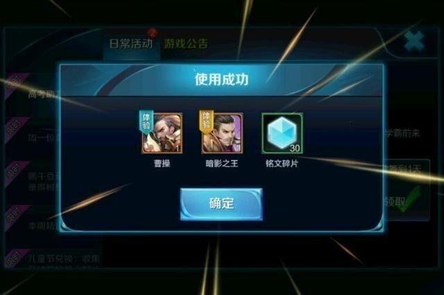 王者荣耀体验卡一张,王者荣耀皮肤体验卡最多有多少张