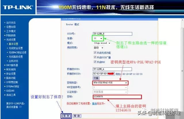 小米无线路由器怎么无线桥接,手机设置无线路由器桥接教程