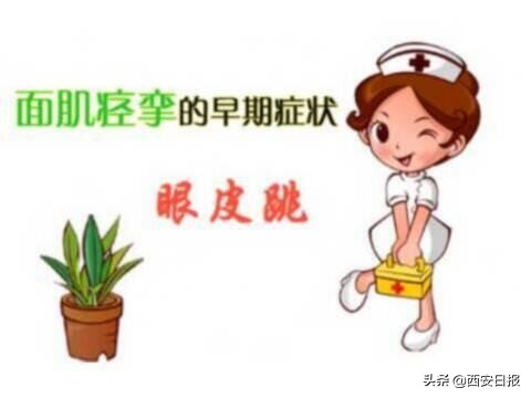 面肌痉挛为何“青睐”女性朋友