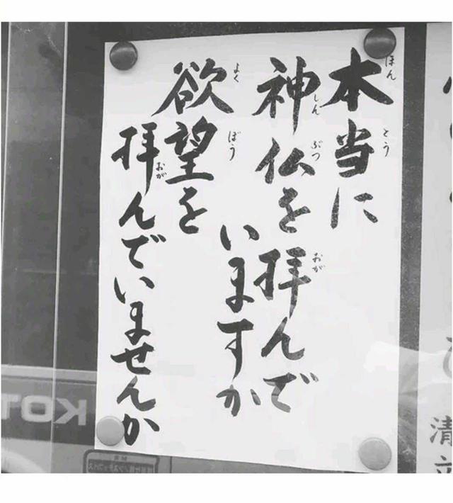 日本的寺庙禅语,日本寺庙警示箴言