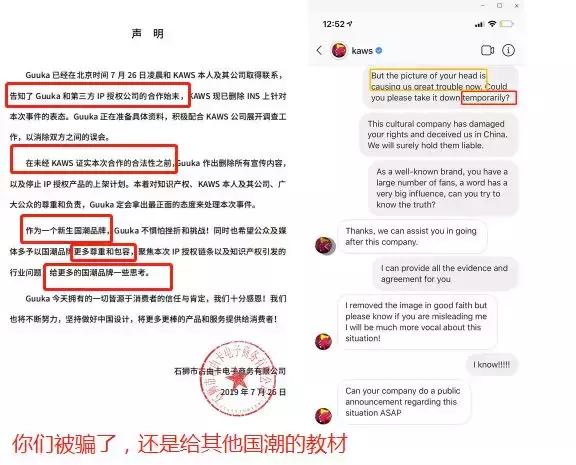 Guuka“让”李现穿假货、侵权KAWS、代表国潮请问您配吗？