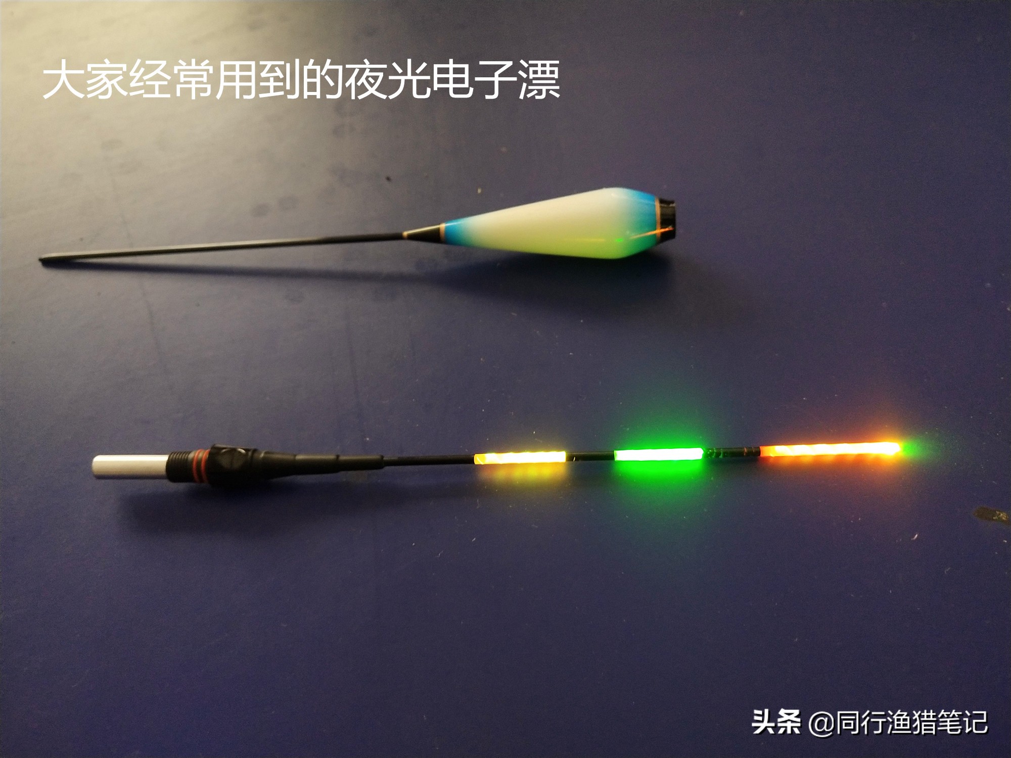 夜光漂夜钓效果如何,夜钓夜光棒如何循环使用