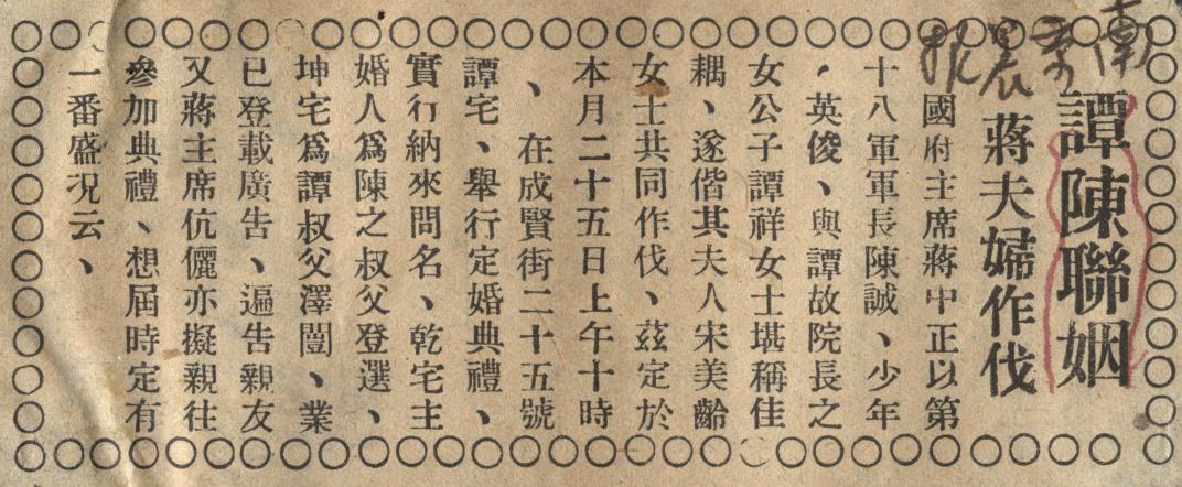 陈诚两次婚姻的是非曲直,是否可以撕去抛弃前妻的标签?