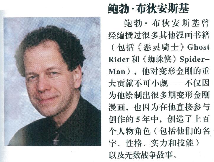 g1变形金刚人物原画,变形金刚g1擎天柱原画