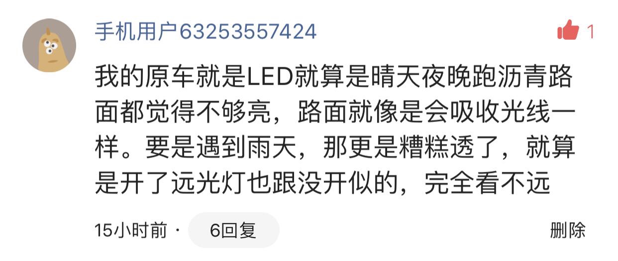 许格说车灯是真的吗,许格说车灯靠谱吗