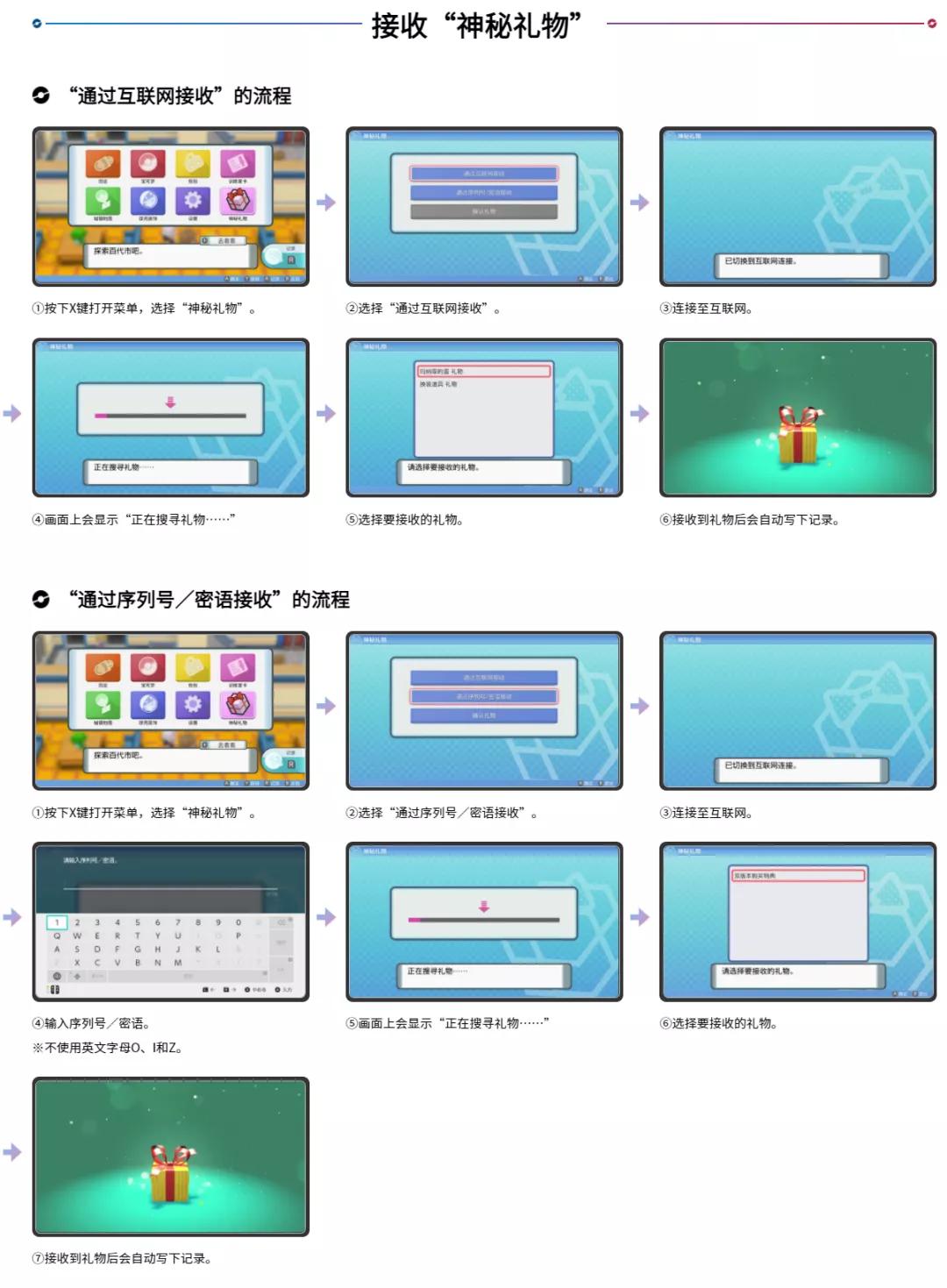 宝可梦珍珠钻石梦幻怎么领,宝可梦珍钻流程