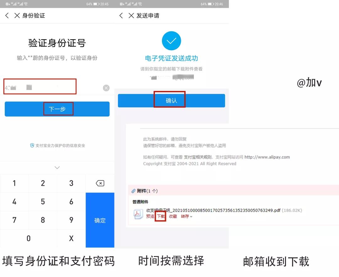 支付宝怎么查询年度收入总账单,怎样查询支付宝年度流水账单