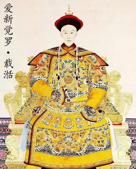 满清十二帝资料,满清十二帝在位年份