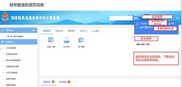 申报纳税操作流程,纳税申报零申报流程视频教程