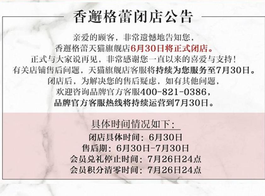 香邂格蕾实体店,香邂格蕾门店