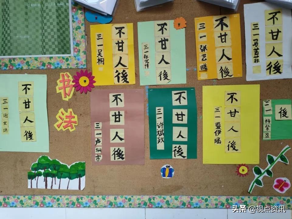 彩色的梦书法家,彩色的梦清华附小