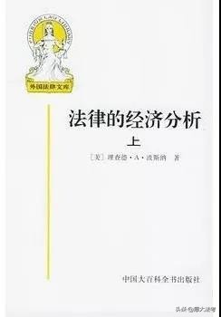 「12本法学必读经典著作」提升眼界，锻炼法律思维必备书单