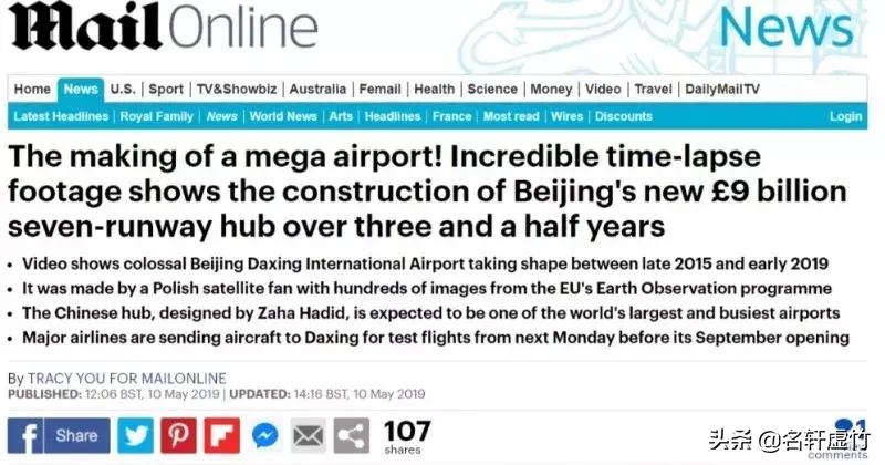 扎哈哈迪德设计了北京大兴机场,扎哈遗作北京大兴机场