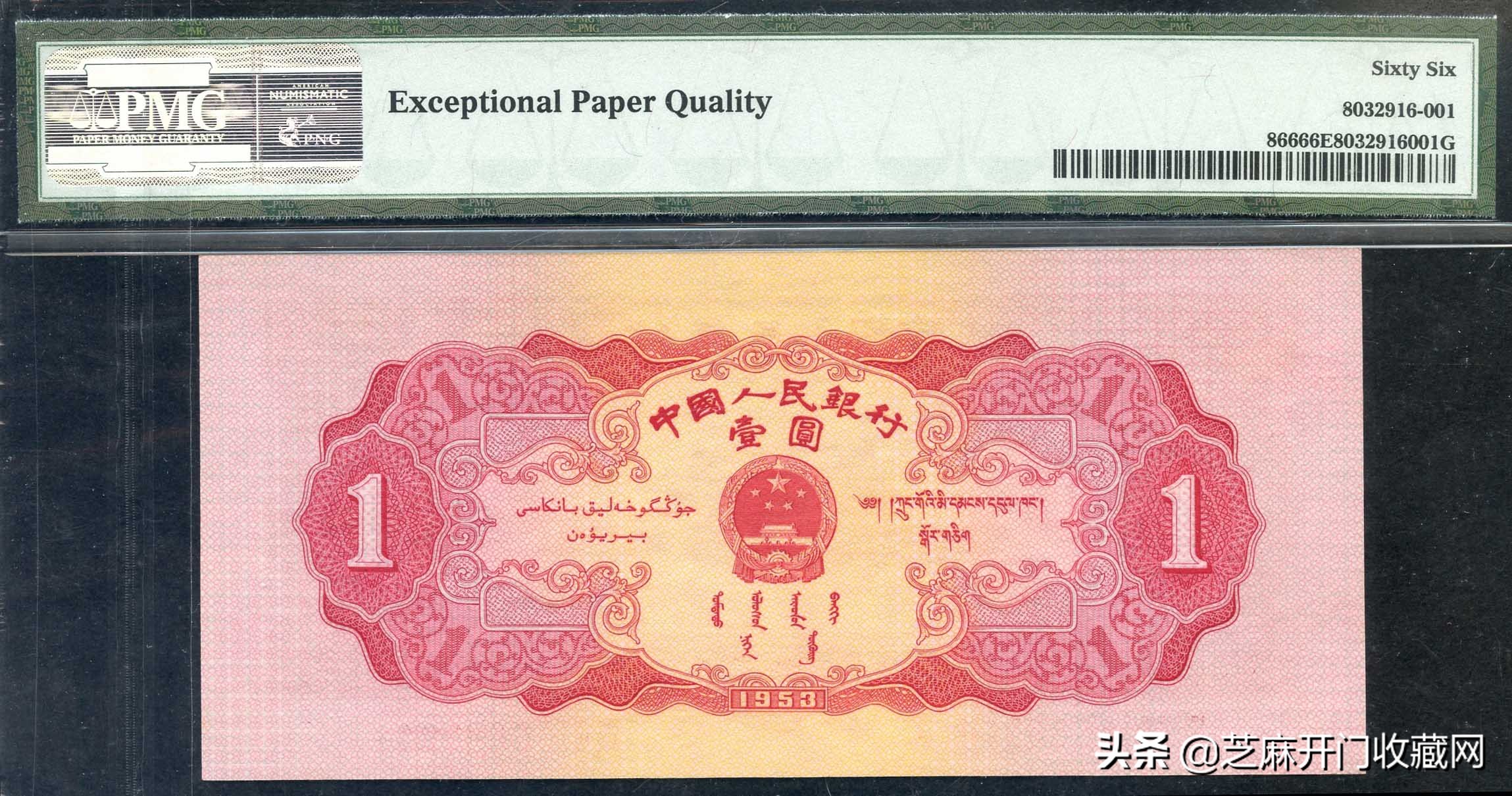 天字一号纸币值得收藏吗,东方红1元纸币价格