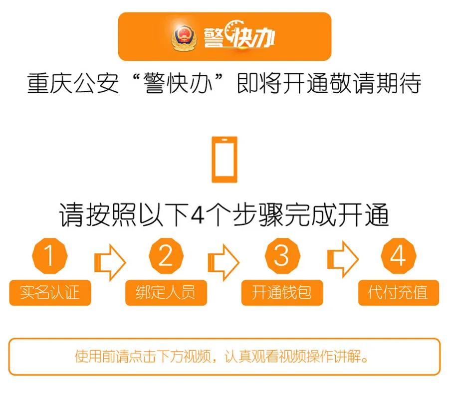 我为群众办实事|南川区拘留所、强制隔离戒毒所【代购宝】开通