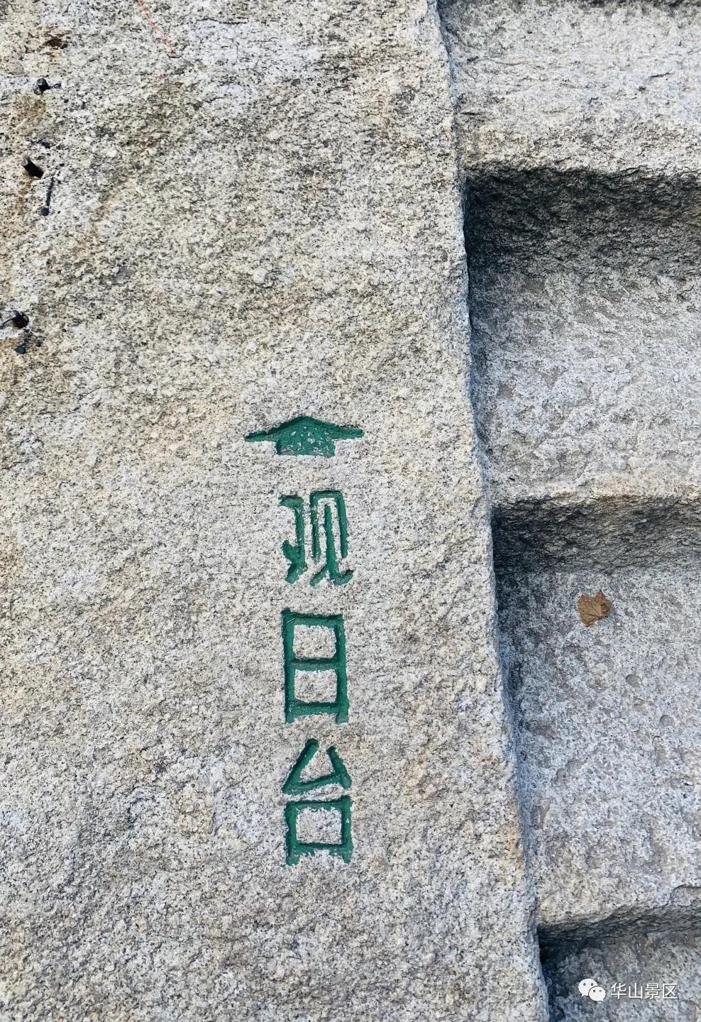 【一键预订门车索】这个夏天，爱上华山只需一瞬间