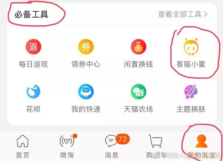 淘宝人生怎么分享游戏获取爱心,淘宝人生家园如何快速获得银币