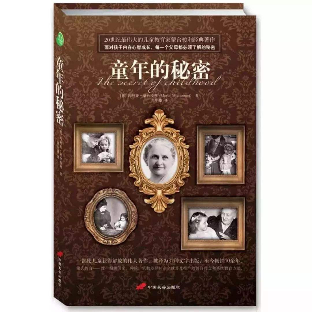 《童年的秘密》：心怀谦卑和敬畏，帮助孩子回归“正常化”