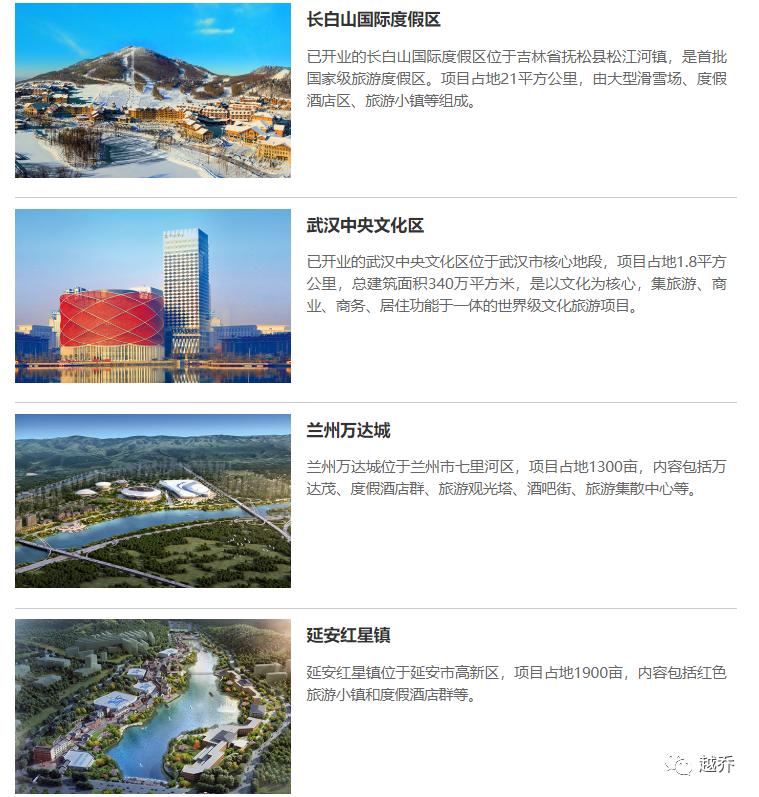 来了来了武汉,武汉万达文旅城施工进度