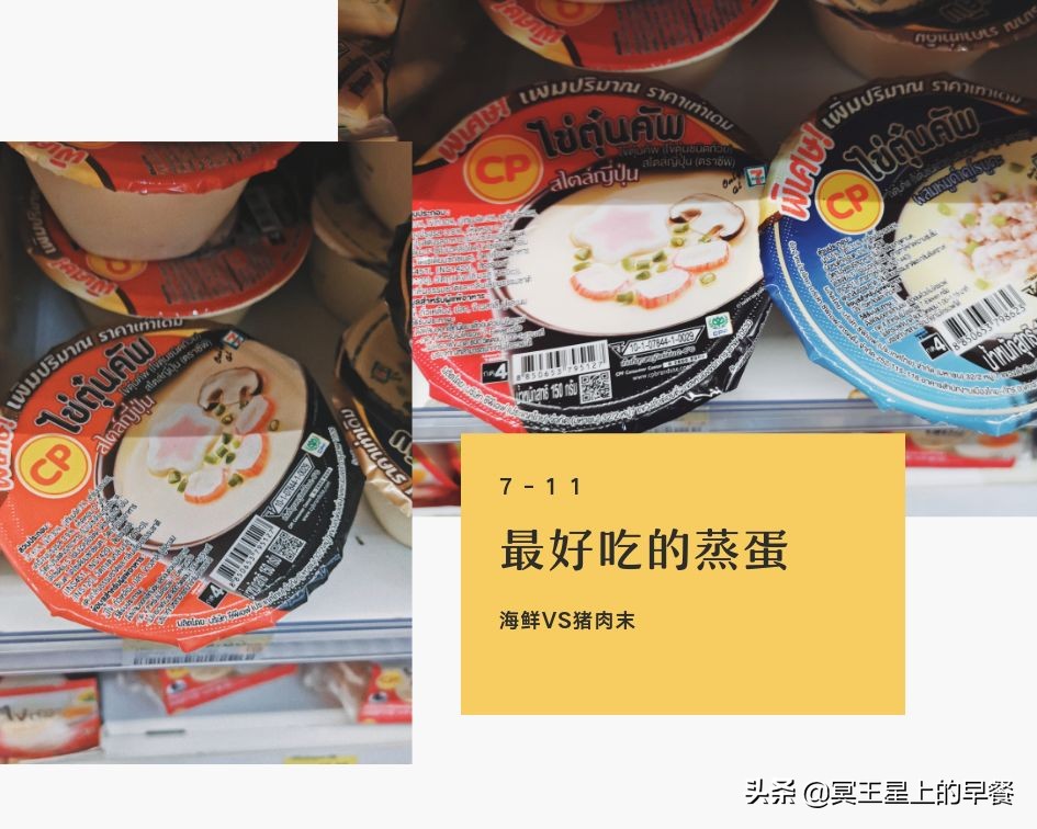 泰国便利店必买的10件东西,泰国7-11便利店必买品