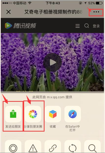 怎么用照片制作视频发微信朋友圈,照片制作的视频怎么发给微信好友