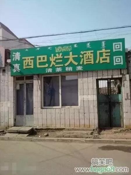 取名鬼才的店,看鬼才们如何给店铺取名字
