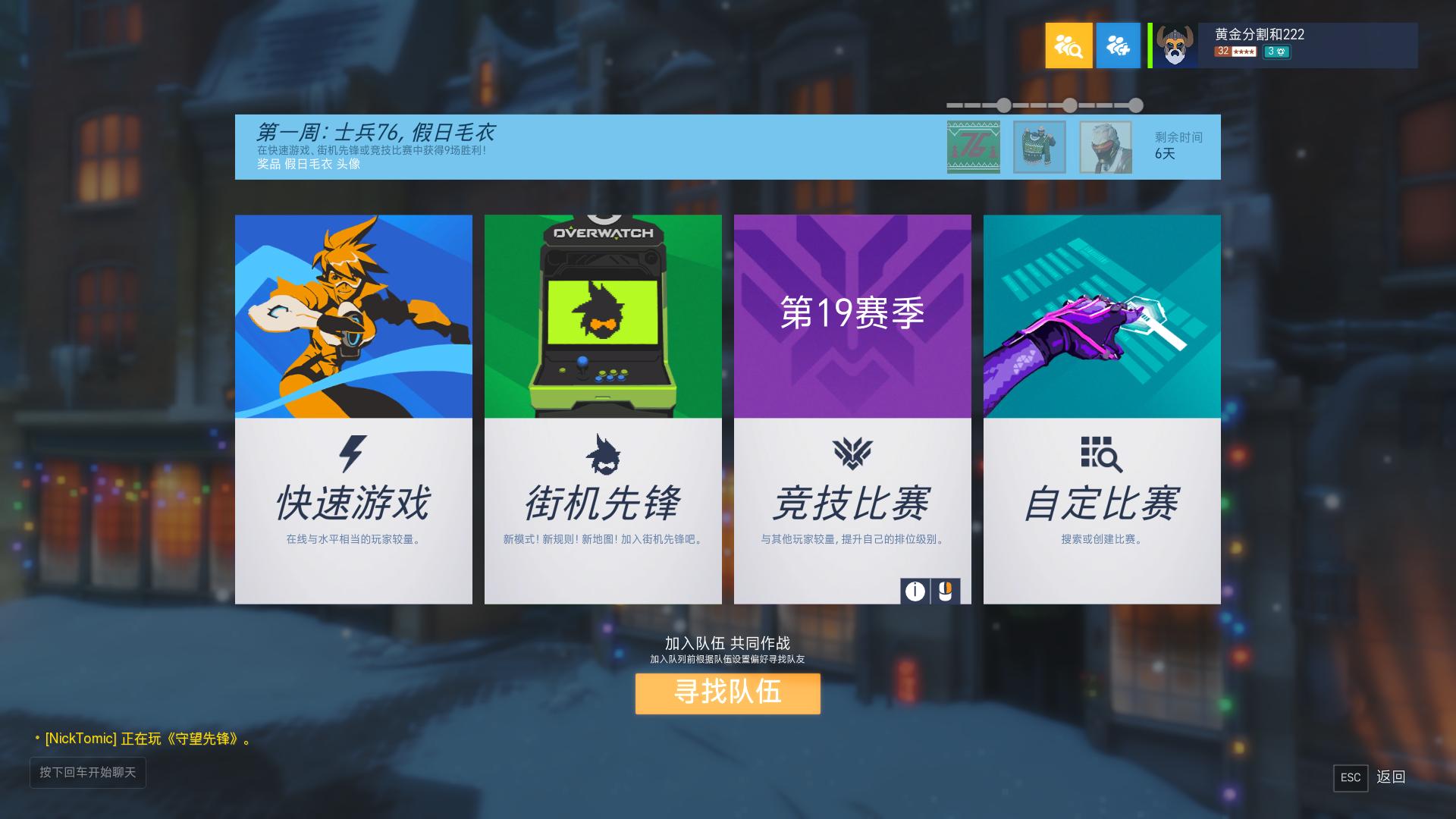 守望先锋的圣诞节皮肤怎么获得,守望先锋万圣节活动皮肤