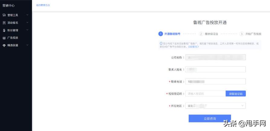 抖音怎么入驻鲁班电商商城,抖音怎么投放鲁班商城
