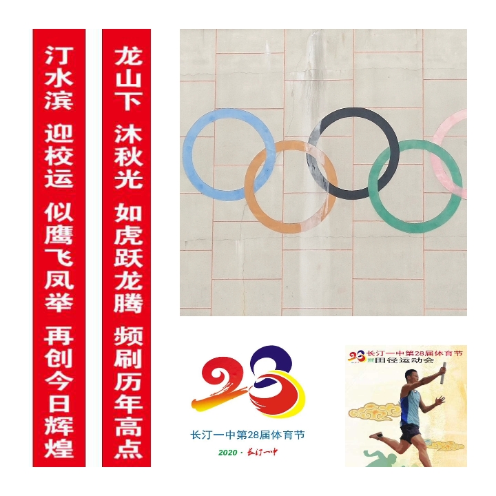 我运动我精彩,我运动我快乐开幕式