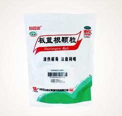 「白云名品」家中这些常备药品，原来都出自白云