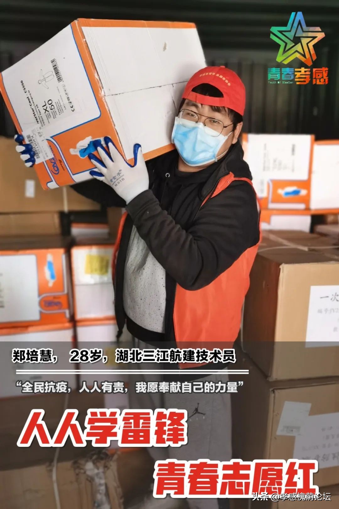 孝感孝南区志愿者,孝感市志愿者