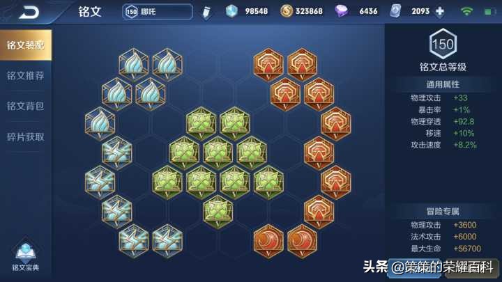 国服最强哪吒教学出装,新版哪吒出装教学