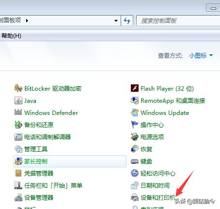 windows7局域网内如何共享打印机,win7添加网络上共享的打印机步骤