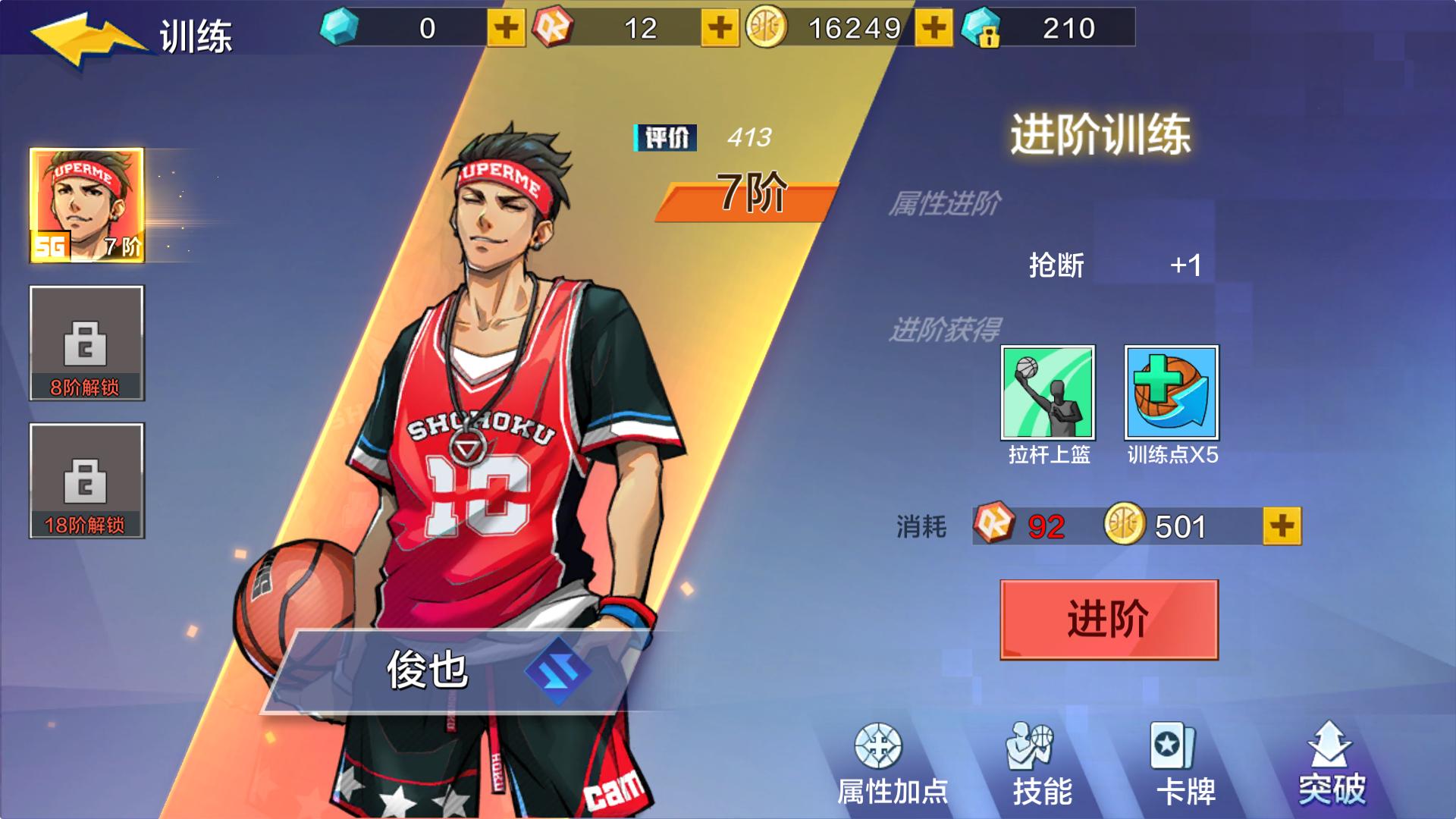 热血街篮2024年最新更新,街篮测评