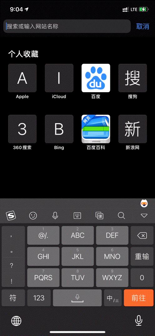 iphone自带的safari怎么禁用,iphone自带浏览器可以翻译吗