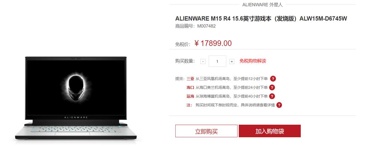 “游戏信仰机”进驻免税店网友：来回机票省了