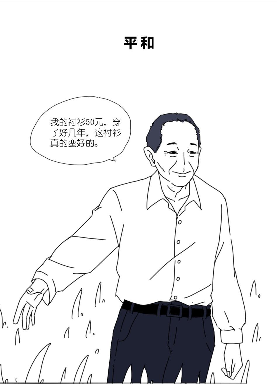 袁隆平院士的寄语,袁隆平院士的品格