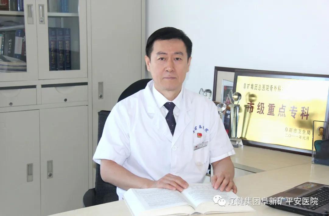 辽建集团阜新市平安医院,阜新平安矿医院