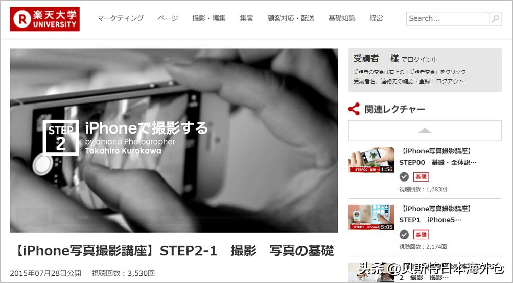 日本乐天跨境电商产品推荐,日本跨境电商乐天平台官网