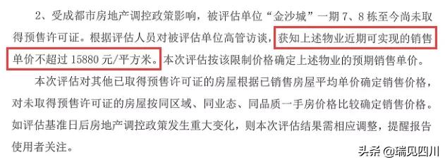 无人接盘10年后怎么办,成都金沙城转让股权