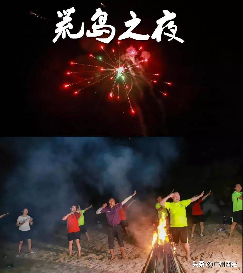 团建荒岛求生,广州野外生存夏令营费用