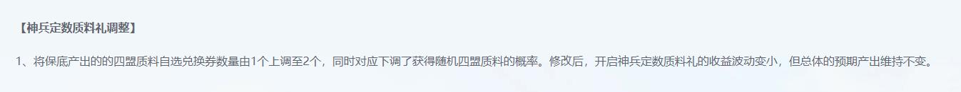 「从零开始玩天刀手游第19期」神刀版本如何高性价比使用绑点？