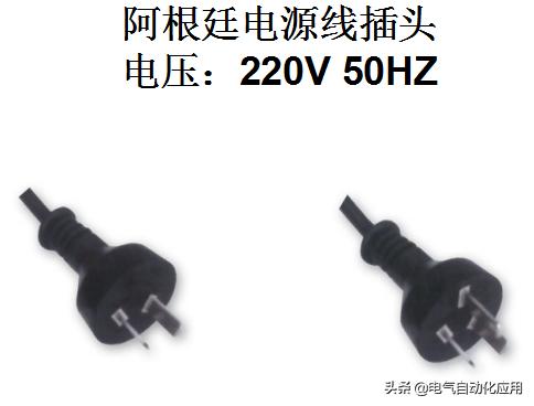 世界各地的电压和插头你知道几种,哪个国家和中国的电压插头一样