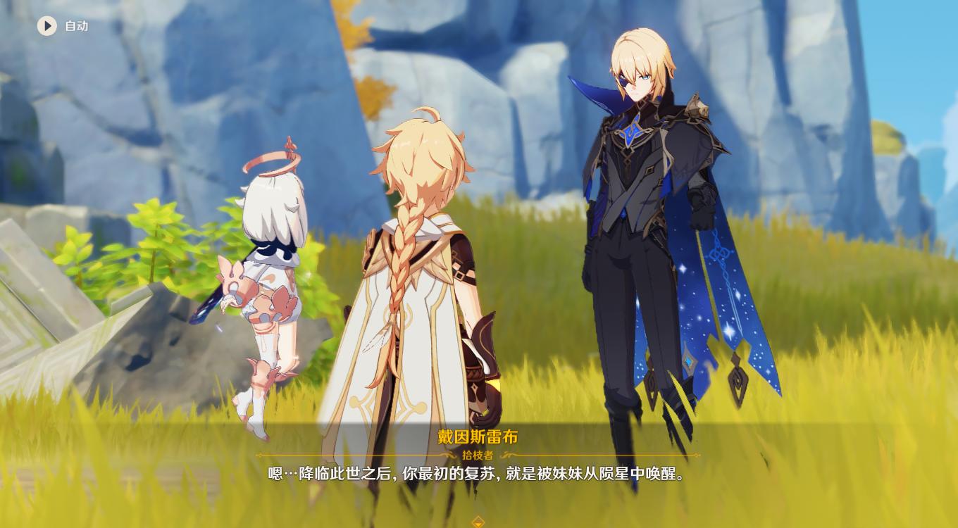 原神主线更新，米哈游宇宙正式成型，提瓦特也是崩坏世界的一份子