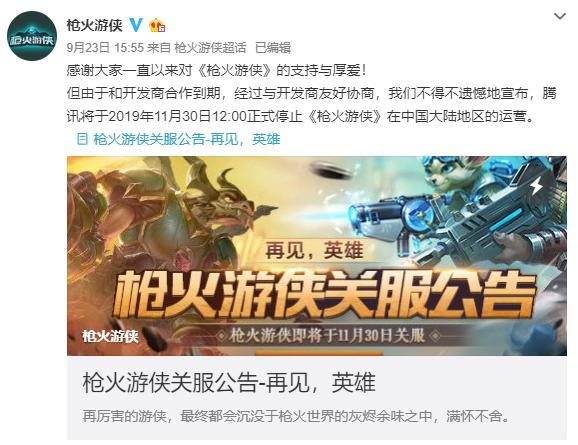 枪火游侠是否抄袭,守望先锋枪火游侠好吗