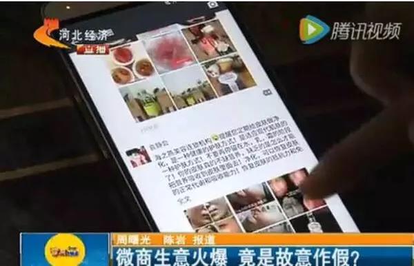 微商的套路喜欢在朋友圈买东西小伙伴要擦亮眼睛