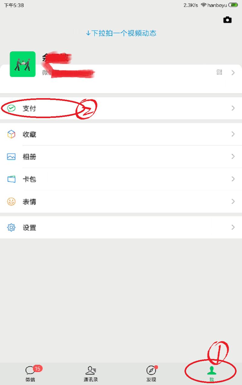 微信绑定银行卡支付顺序怎么设置,微信如何实名认证且不绑定银行卡