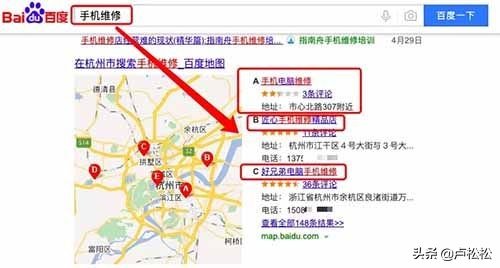 百度地图店铺搜索排名怎么设置,百度地图如何推广营销