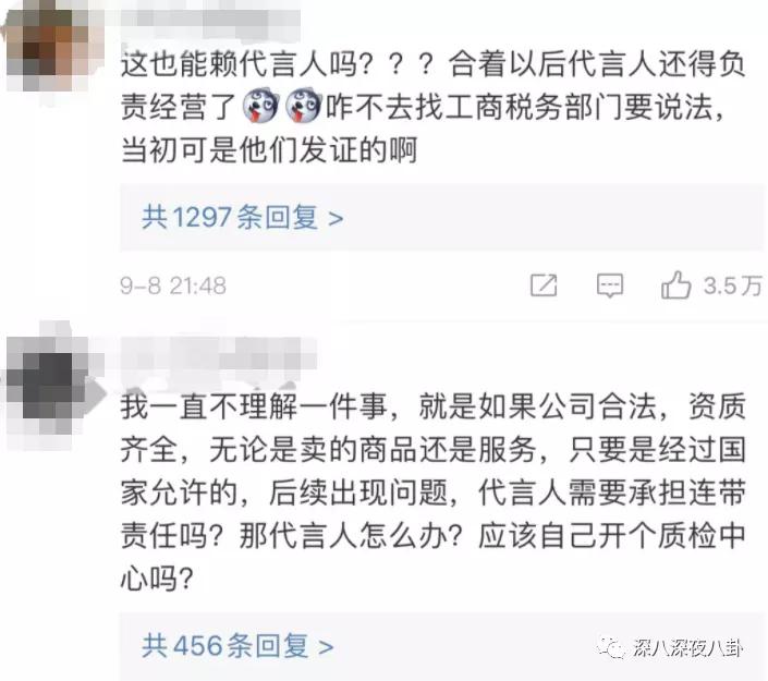 李维嘉代言加盟品牌后续,李维嘉陷入代言风波